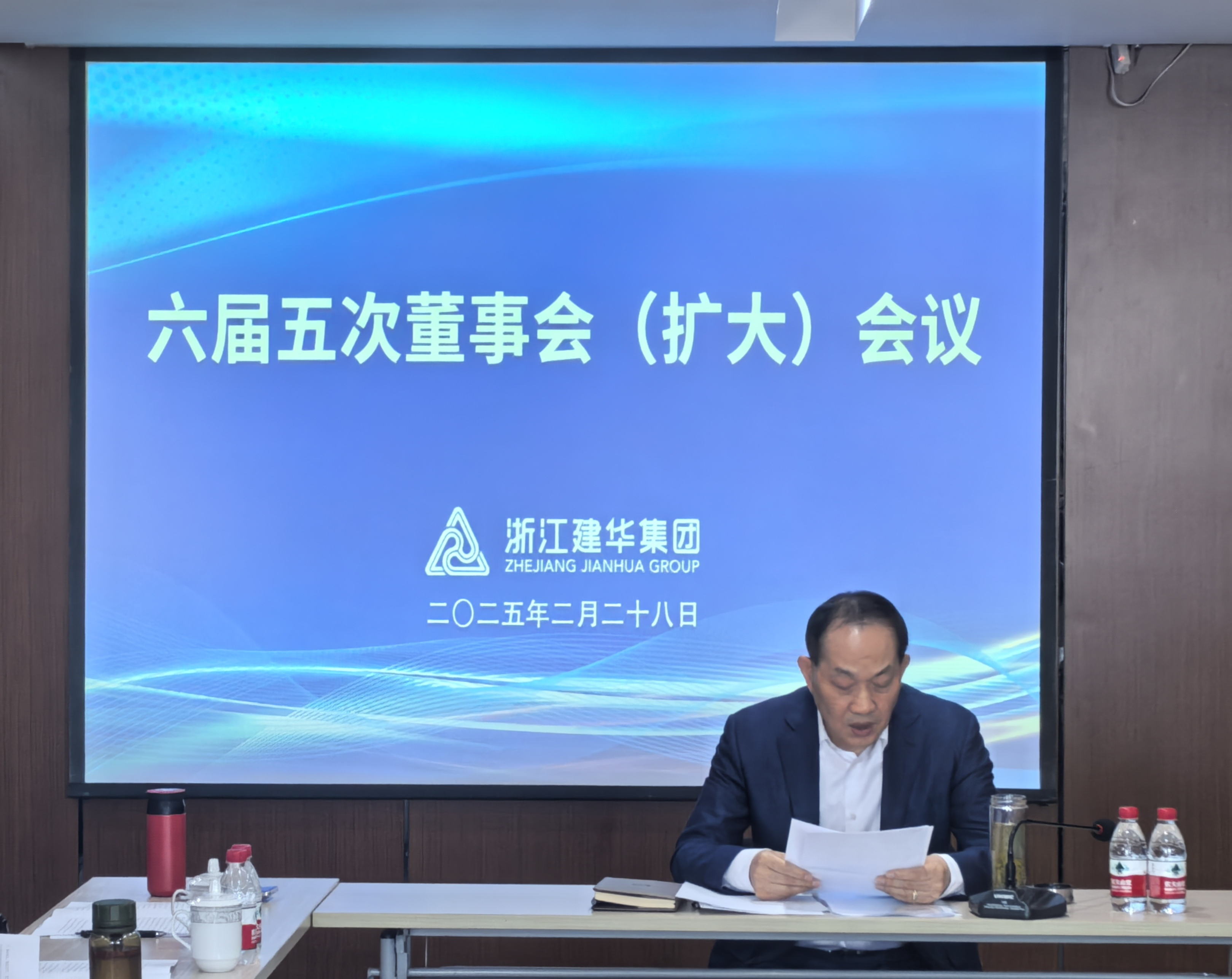 浙江WPK(微扑克)集团召开六届五次董事会（扩大）会议
