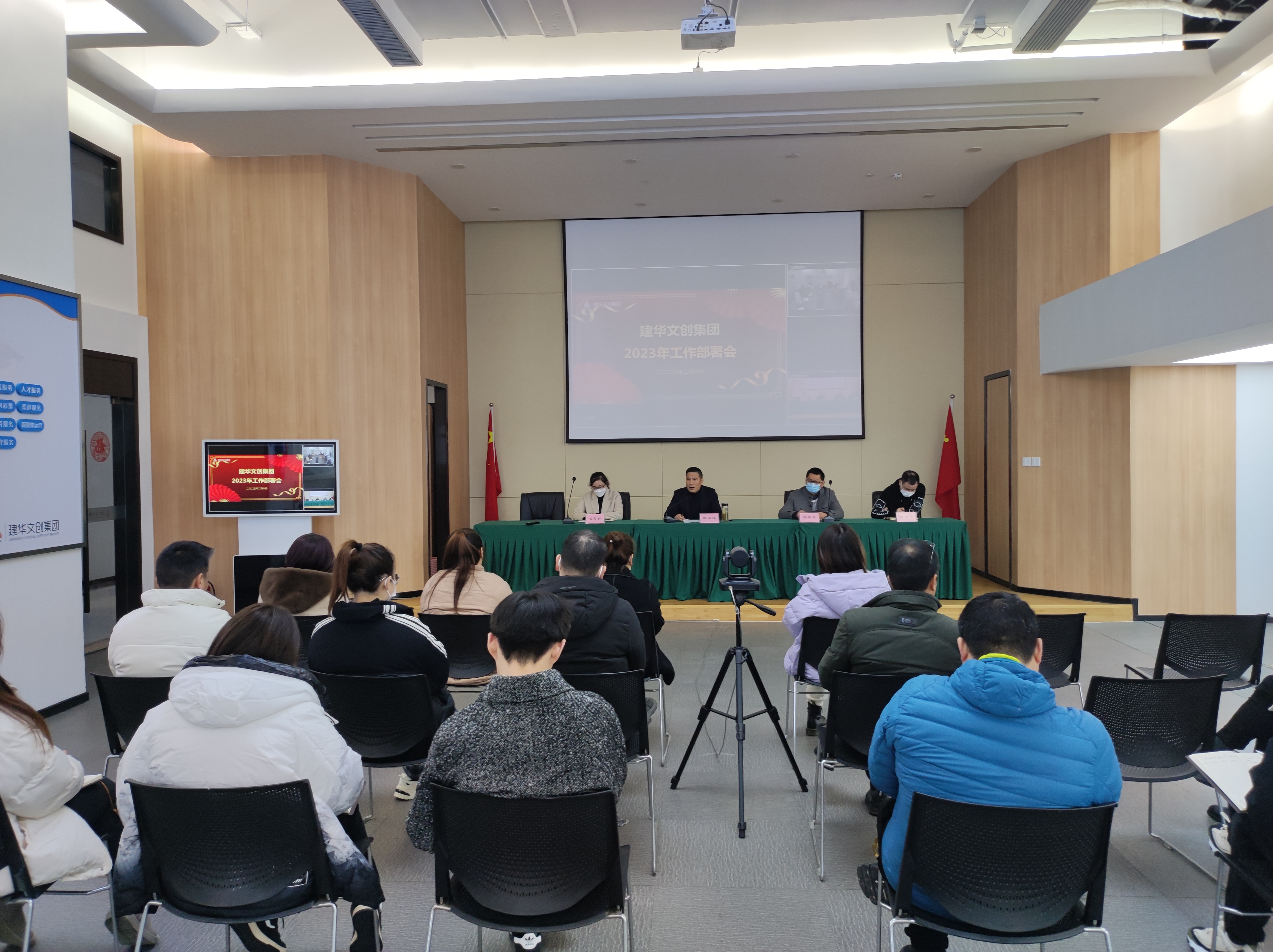 点兵扬斗志，骁勇拼经济——文创集团召开2023年工作部署会