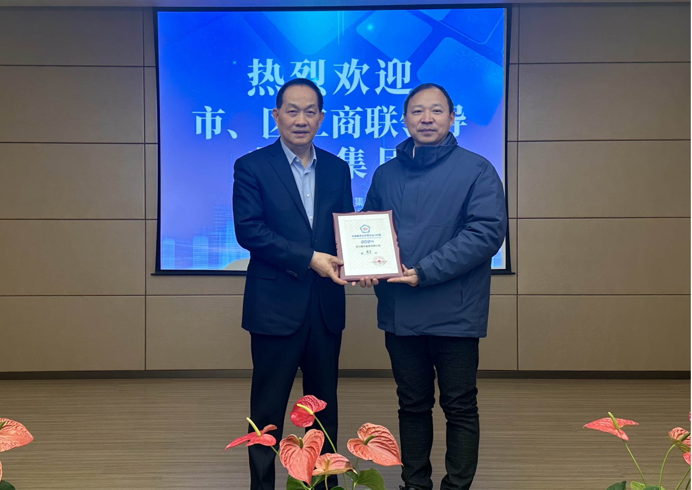 杭州市工商联党组成员、秘书长杨建雷带队莅临WPK(微扑克)集团