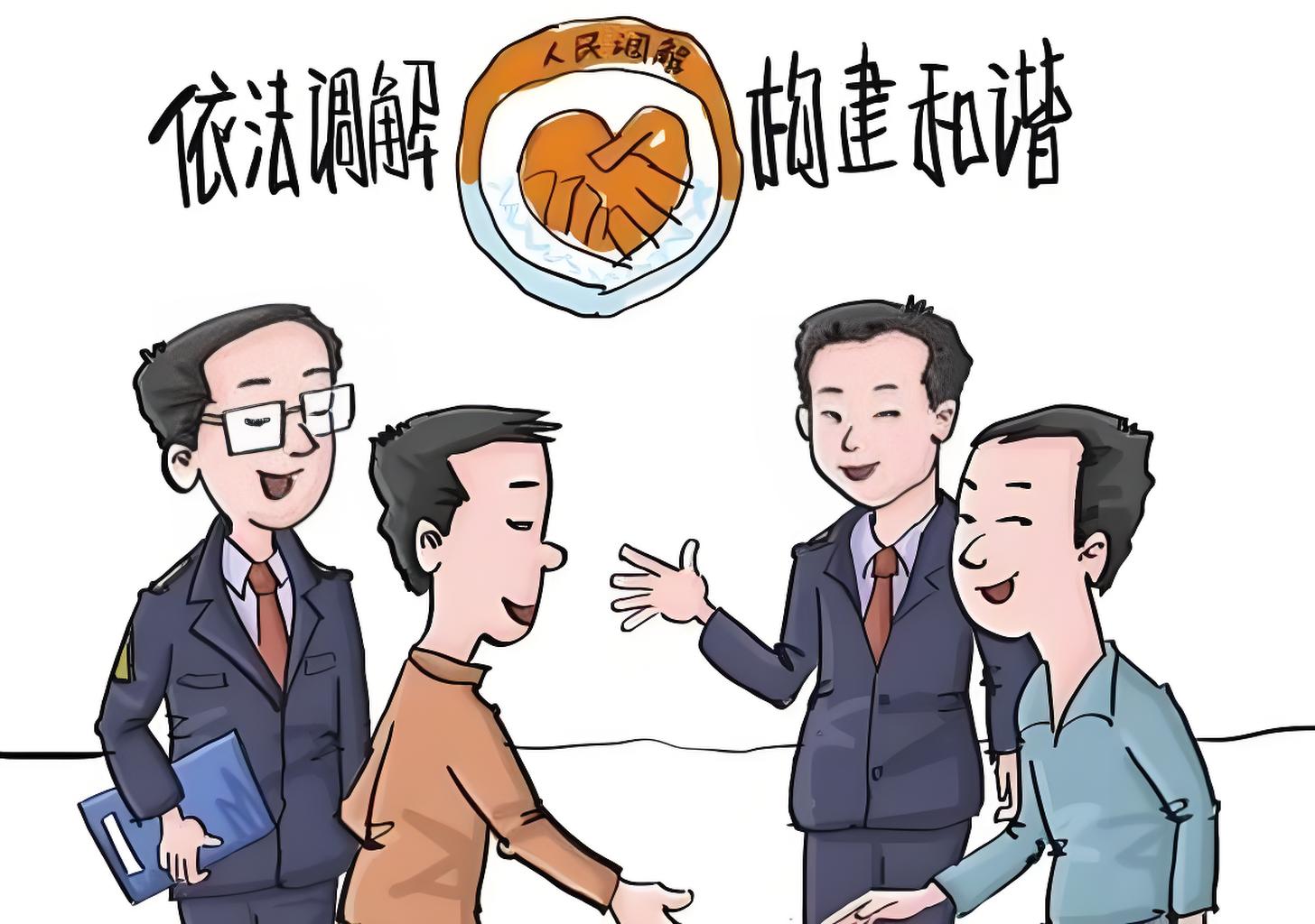 调解的艺术：货款纠葛和谐解决