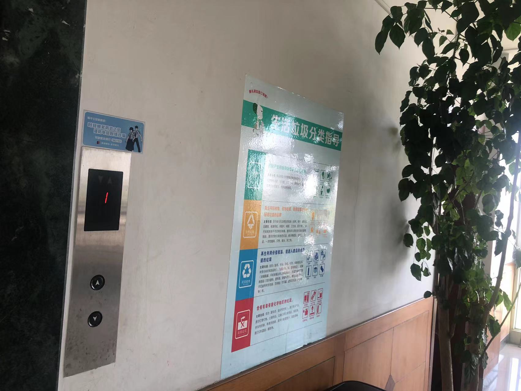 提高警惕，防范诈骗